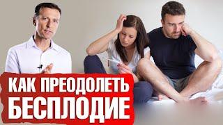 Женское бесплодие  что делать? Как повысить фертильность