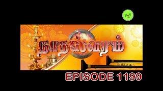 NATHASWARAMTAMIL SERIALEPISODE 1199