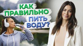 Какую воду нужно пить?  Сколько воды должен пить человек в сутки?