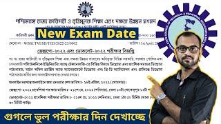 jexpo & voclet new exam date  Official Notice  পরীক্ষা কবে হবে?