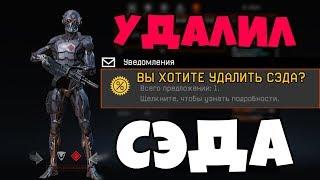 УДАЛИЛ 5 КЛАСС СЭД WARFACE. Не чит и баг. Как контрить сэдов warface