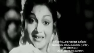 TAMIL OLD--Penn maanam kaakkumvMv-NAGA NANDHINI 1961