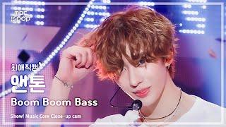 #최애직캠 RIIZE ANTON 라이즈 앤톤 – Boom Boom Bass  쇼 음악중심  MBC240622방송