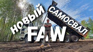 FAW  J6P-420. Новый самосвал конкурент Камаз Маз Sitrak  Shacman и Howo. Авто из Китая.