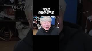 리플리 증후군 레전드