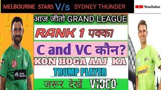 Melbourne Stars vs Sydney Thunder dream11 prediction videoms vs st dream11 prediction