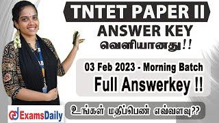 TN TET Paper II Exam Full Answer Key Discussion   03 Feb 2023 Morning Exam Answerkey 2023