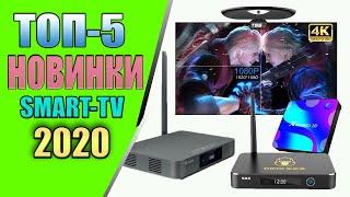 ТОП-5 Новинок Smart-TV приставок 2020 года с AliExpress