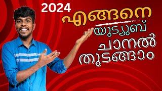 How to Create a YouTube Channel in 2024 A Complete Tutorial Explained in Malayalam