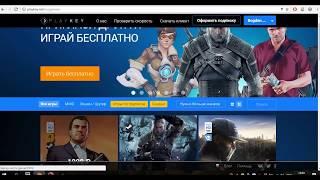 PlayKey бесплатно как играть без подписки.Действует на 2018 год