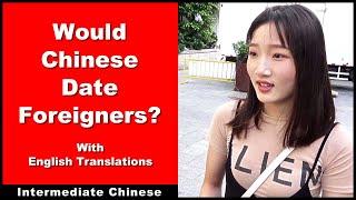 Would Chinese Date Foreigners? - Intermediate Chinese  Chinese Conversation  Street Interviews