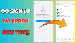 * PATCHED*   Trick to bypass error in QQ  Create QQ account  Sign up QQ