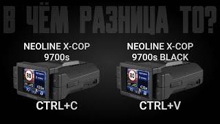 Neoline X-COP 9700s или Neoline X-COP 9700s Black. Какой видеорегистратор с антирадаром купить?