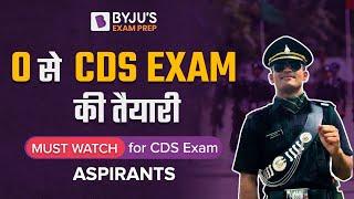 All about CDS Exam I 0 से  CDS Exam की तैयारी I CDS 2023 Exam Preparation