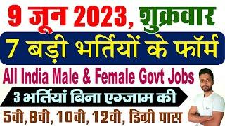 9 जून 2023 की 7 बड़ी भर्तियां #1672  Government Jobs 2023