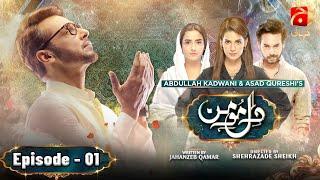 Dil-e-Momin Episode 01  Faysal Quraishi - Madiha Imam - Momal Sheikh  @GeoKahani