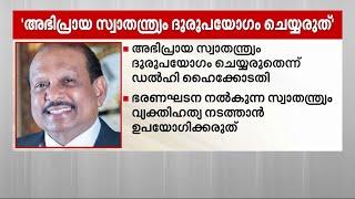 എം.എ.യൂസഫലിക്കെതിരെയുള്ള വാർത്തകൾ പിൻവലിക്കണം മറുനാടൻ മലയാളിയോട് ഡൽഹി ​ഹൈക്കോടതി  M A Yusuff Ali