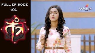 Tantra - 3rd December 2018 - तंत्र - Full Episode