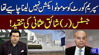 Justice R Shaiq Usmani Criticized on SCs Suo moto Notice  On The Front With Kamran Shahid