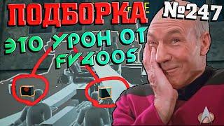 War Thunder - СНАРЯД ПРОПАЛ Рикошеты и СЛОМАННЫЙ УРОН #247