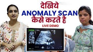 Anomaly scan in pregnancy -Dr Asha Gavade