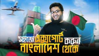 বাংলাদেশ থেকে সফলভাবে এক্সপোর্ট করবেন যেভাবে Step by Step process