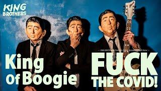 KING BROTHERS  KING OF BOOGIE from 『FXXK THE COVID』【PV】