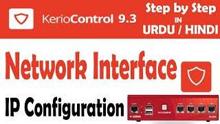 Kerio Control Tutorial 5 - Interface Setting