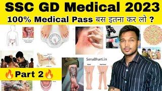 SSC GD Medical 2023 l SSC GD Medical Test Full Process l SSC GD constable Medical Test Part 2 