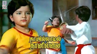 Kid Kamal Haasan Intro Scene - Thaayillamal Naan Illai  Sridevi  Rajinikanth  Nagesh  Video Park