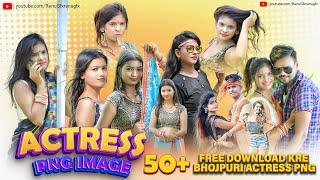 New Hd Bhojpuri Actress Png Image Free Download Kre 2022  Bhojpuri Actress New Png Image 50+