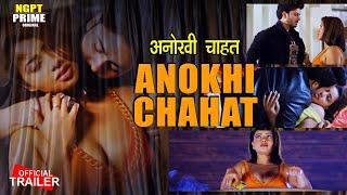 Anokhi Chahat  Original Trailer  Rekha Mona Sarkar  Sumeet Singh