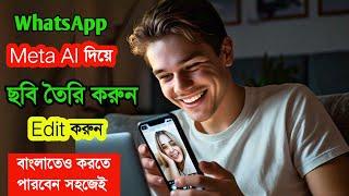 Ask Meta AI theke Photo kivabe banaben  How to Generate Photos with ask Meta AI bangla