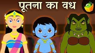 End of Puthana  Krishna vs Demons  Hindi Stories  Magicbox Hindi Stories