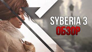 Обзор игры Syberia 3