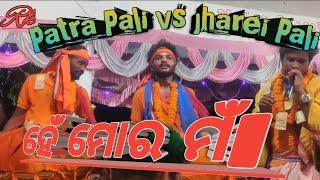 Patra Pali Vs Jharei Pali At- Gobindpur # 2623#