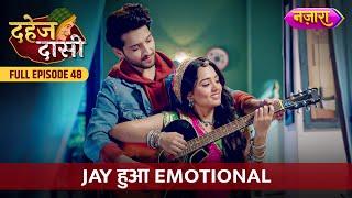 Jay Hua Emotional  FULL EPISODE- 48  Dahej Daasi  Nazara TV