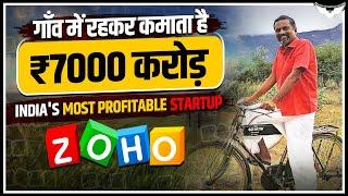 ZOHO Case Study  बिना किसी लोन के बना डाला भारत का सबसे Profitable Startup  Rahul Malodia