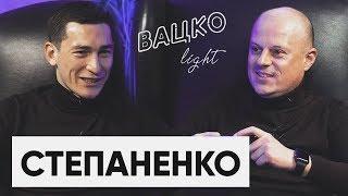 Степаненко — о ссорах с Луческу и эпизоде с Ярмоленко