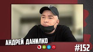 Андрей Данилко - фальшь Лободы звонок Лаймы юмор во время войны