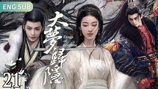 MultiSub《大夢歸隱》▶EP21 三界神女x萬妖之王因愛糾纏x以身誘敵腹黑妖王竟是純愛戰神，不惜投胎凡人換神女垂憐🫧誰知一切都是天帝蕩平妖界的陰謀！#水龍吟#侯明昊#陳都靈#謝彬彬#侯明昊