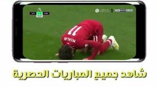 تحميل تطبيق Live plus لمشاهدة المباريات بث مباشر وبه 1000 قناة