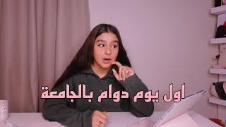 سواليف جامعية #1