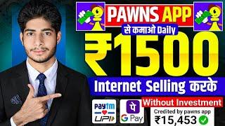 Pawns App Se Paise Kaise Kamaye  Pawns App Withdrawal Proof  Pawns App Real Or Fake