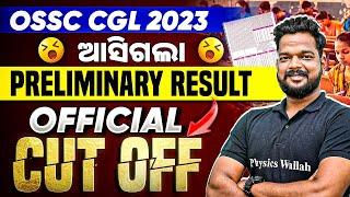 OSSC CGL 2023 Prelims Official Result Out  OSSC CGL Prelims 2023 Cut-Off  OPSC Wallah