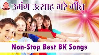 motivational songs  bk songs