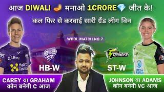 ST-W vs HB-W Dream11 Prediction  Dream11 Team Of Today Match  Today Match Prediction  WBBL 2024