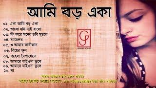 Bangla Very Sad Songs Album  bangla sad song  বাংলা কষ্টের গানের জগত