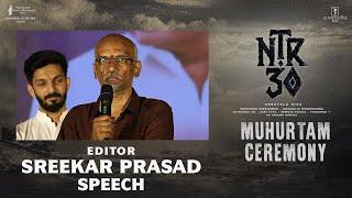 Editor Sreekar Prasad Speech @ NTR30 Muhurtam Ceremony  NTR  Koratala Siva