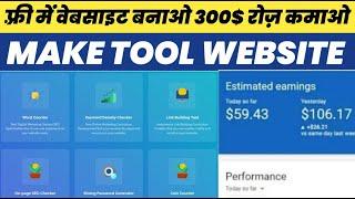 How To Create Tools Website In Blogger  All In One Tools Website Script For Blogger Free Script